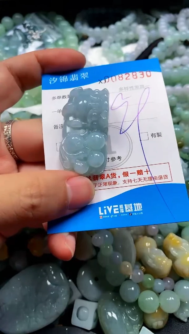 颈饰未镶嵌翡翠闪购商品0082830