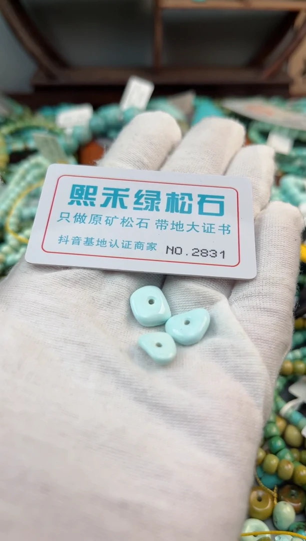 未镶嵌玉髓玛瑙/玉髓2831