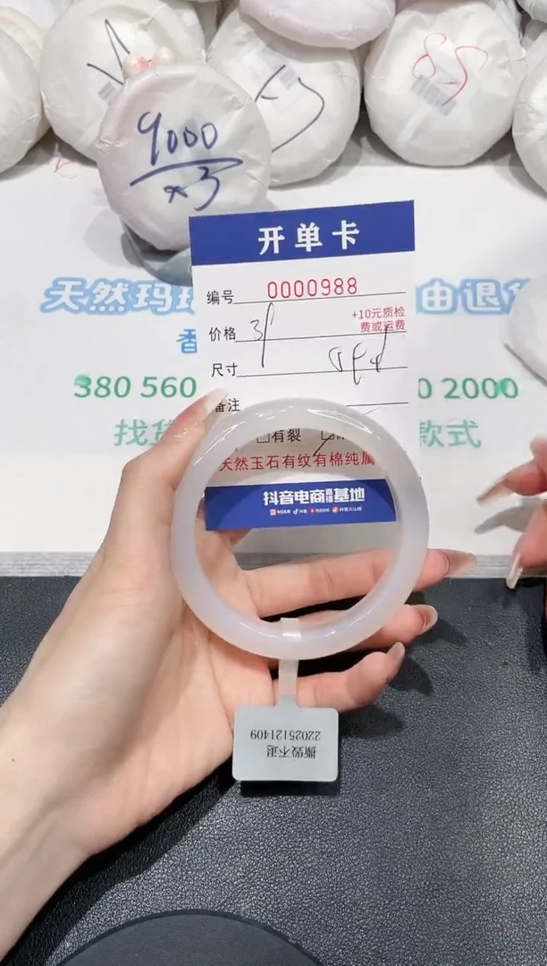 手镯玛瑙/玉髓未镶嵌988