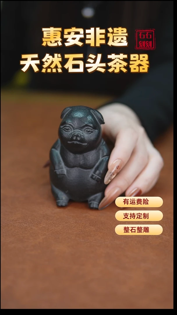天然乌金石如意敦敦茶宠摆件6.4*6.8*9.5cm