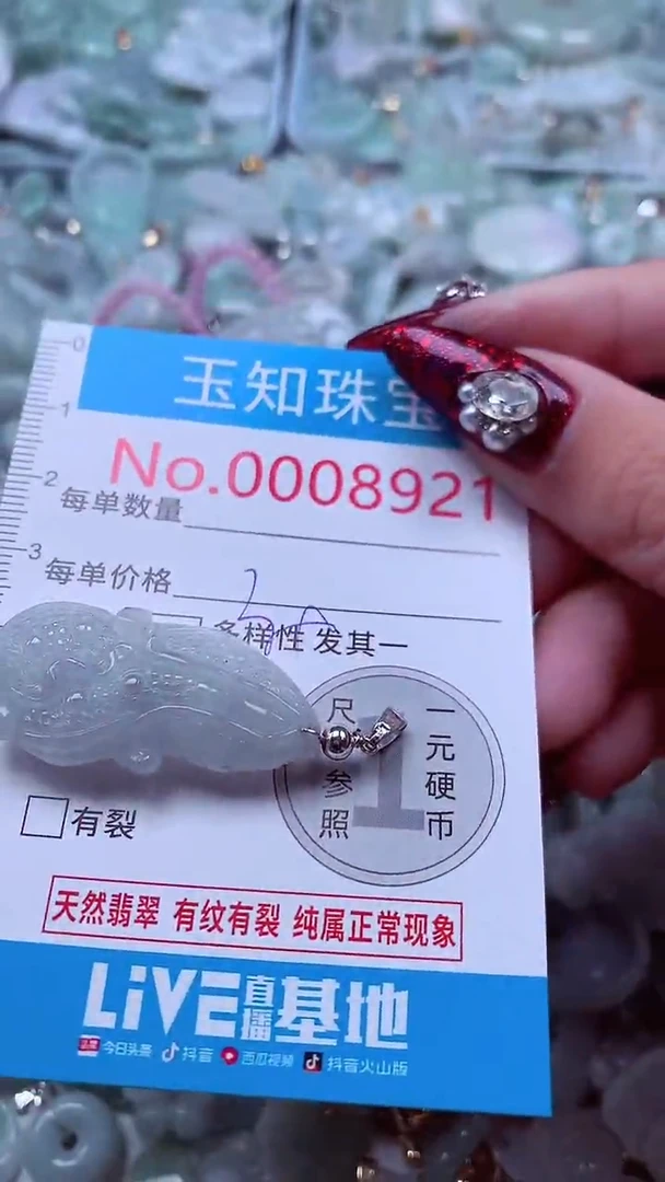 吊坠(不含链)未镶嵌翡翠8921