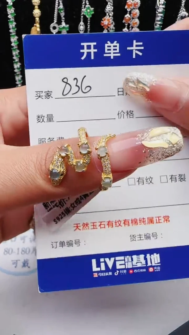 【闪购商品】翡翠戒指银S925镶嵌红星翡翠