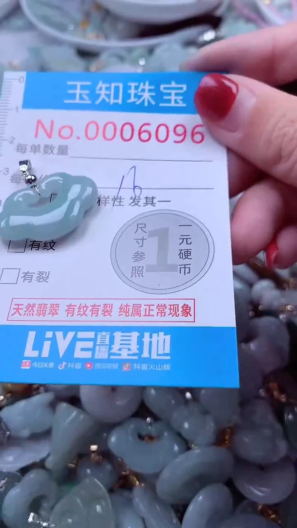 吊坠(不含链)未镶嵌翡翠6096