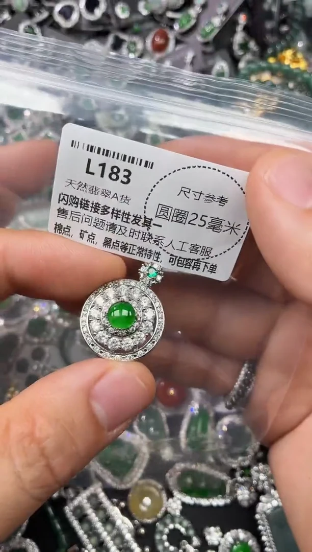 翡翠未镶嵌颈饰L183吊坠