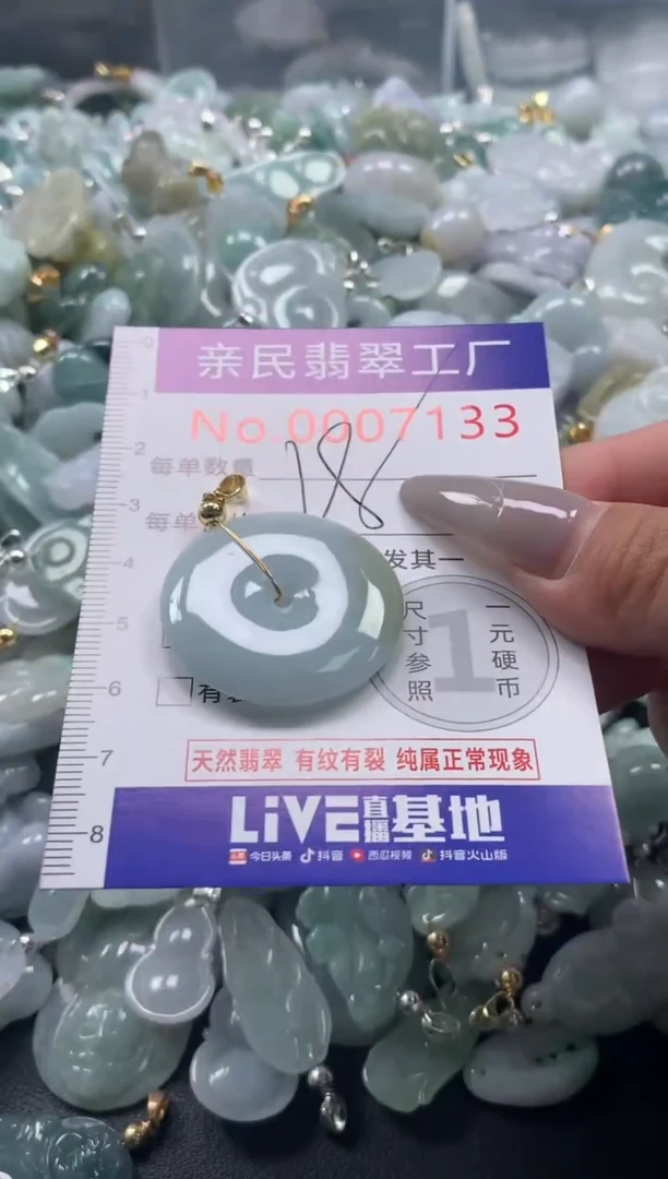 颈饰未镶嵌翡翠7133
