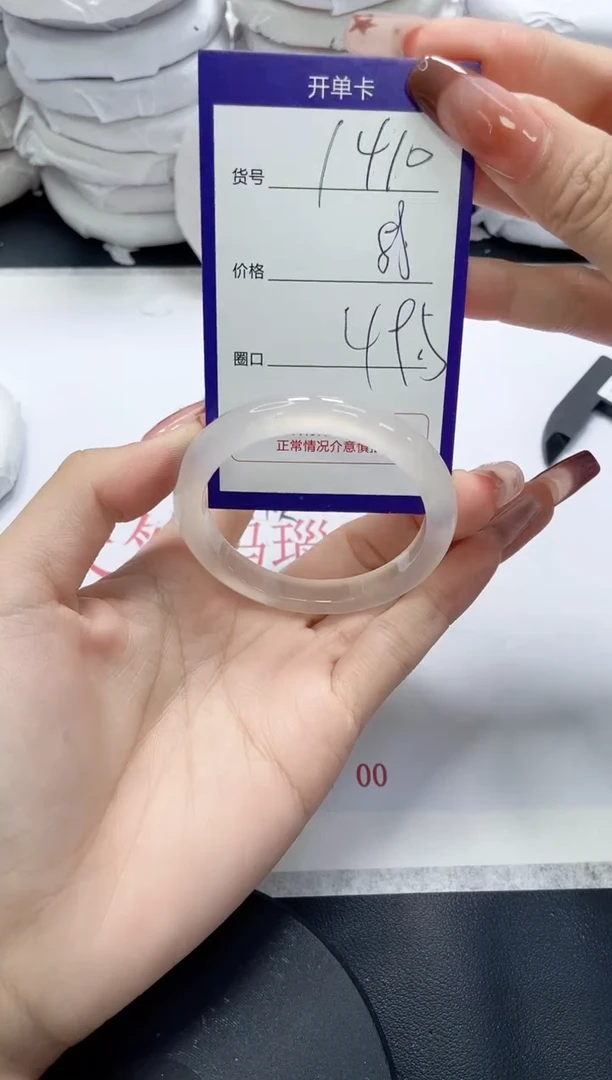 未镶嵌手镯玛瑙/玉髓1410