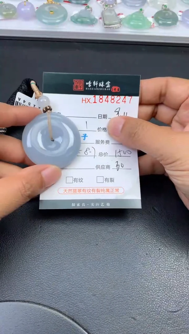 未镶嵌挂件翡翠哈轩 挂件1