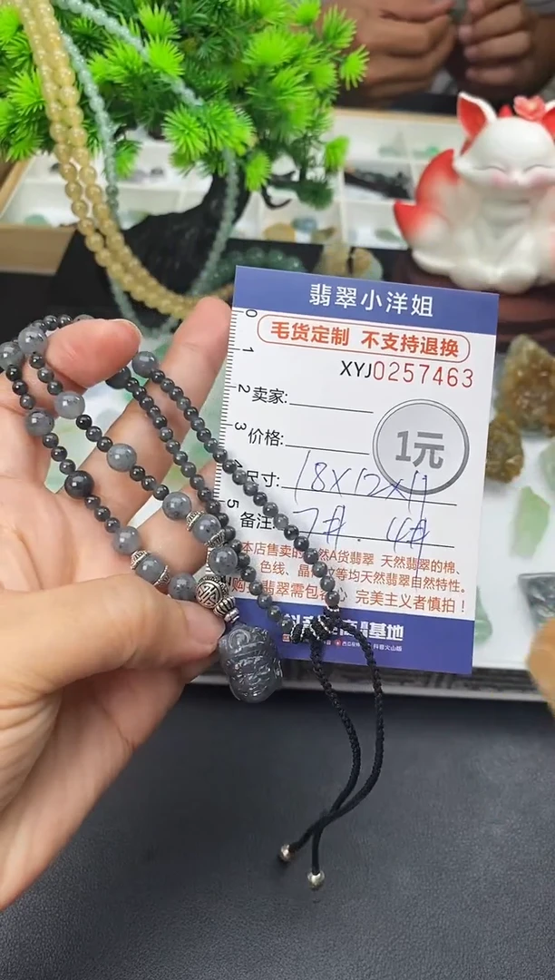 定制翡翠未镶嵌七**记毛货商品 不退换/ 7463