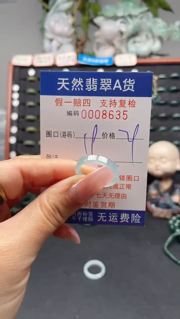 未镶嵌戒指翡翠19*8635