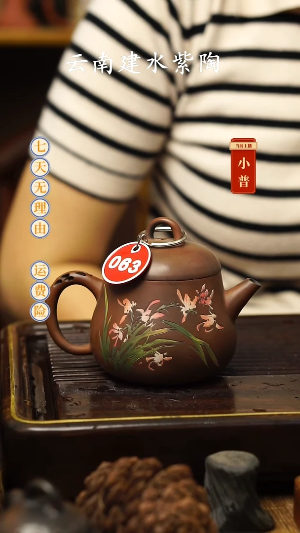 云南建水紫陶全品无瑕063，170cc
