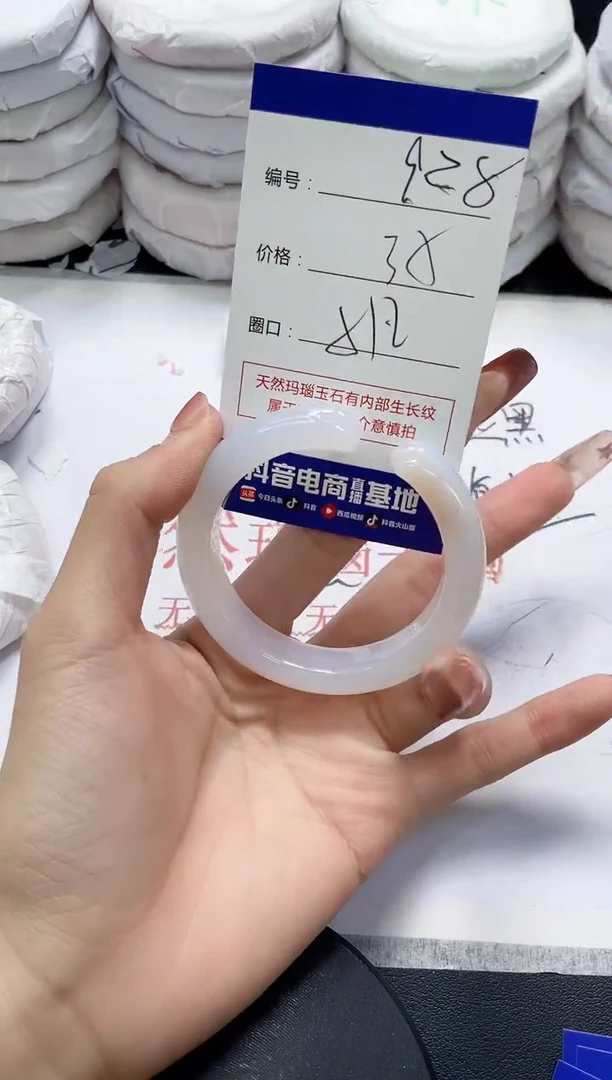 未镶嵌手镯玛瑙/玉髓928