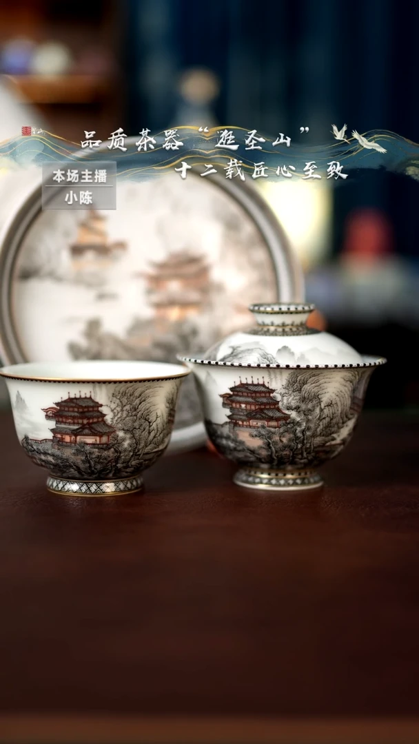 【闪购商品】一套盖碗壶承杯子