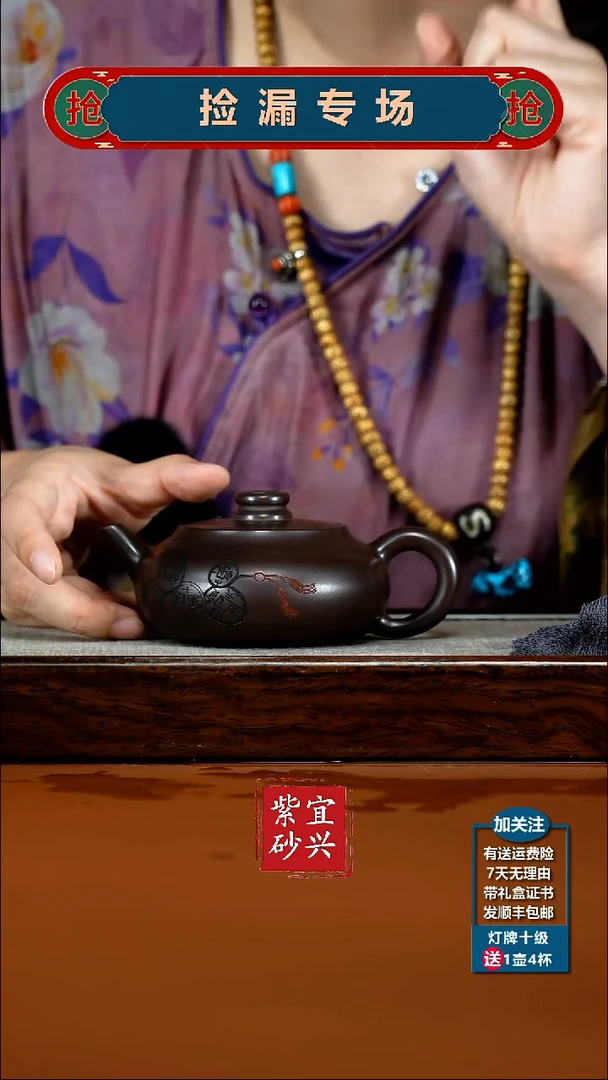 茶壶紫砂蒋静明赤龙血财缘扁韵220CC