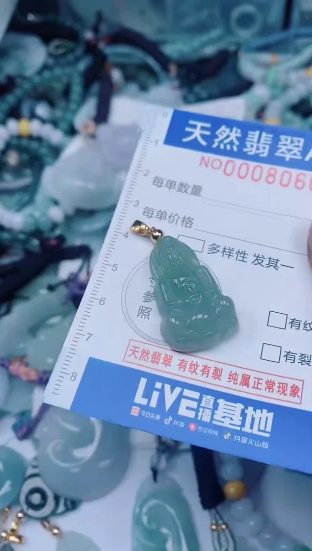 颈饰未镶嵌翡翠00008066