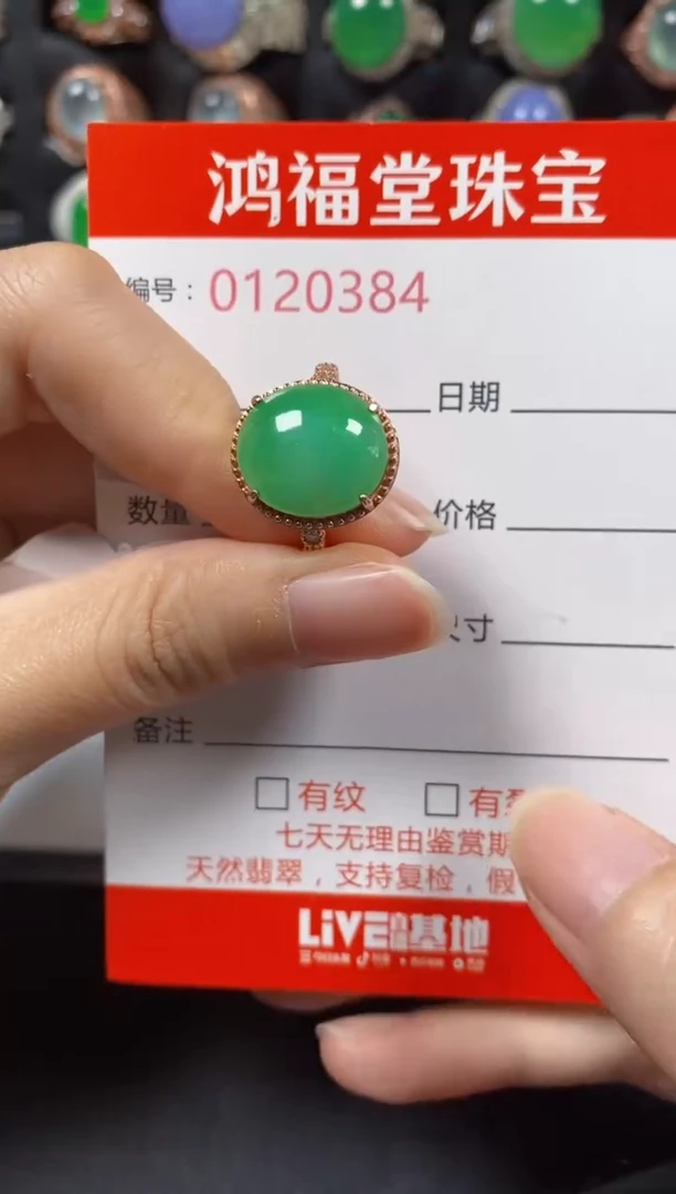 银S925镶嵌戒指翡翠0384