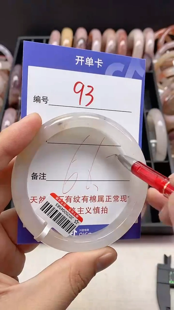 【闪购商品】石英质玉手镯未镶嵌93