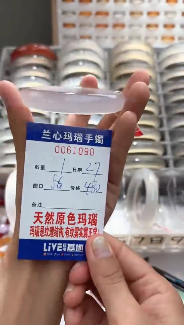 玛瑙/玉髓手镯未镶嵌0061090