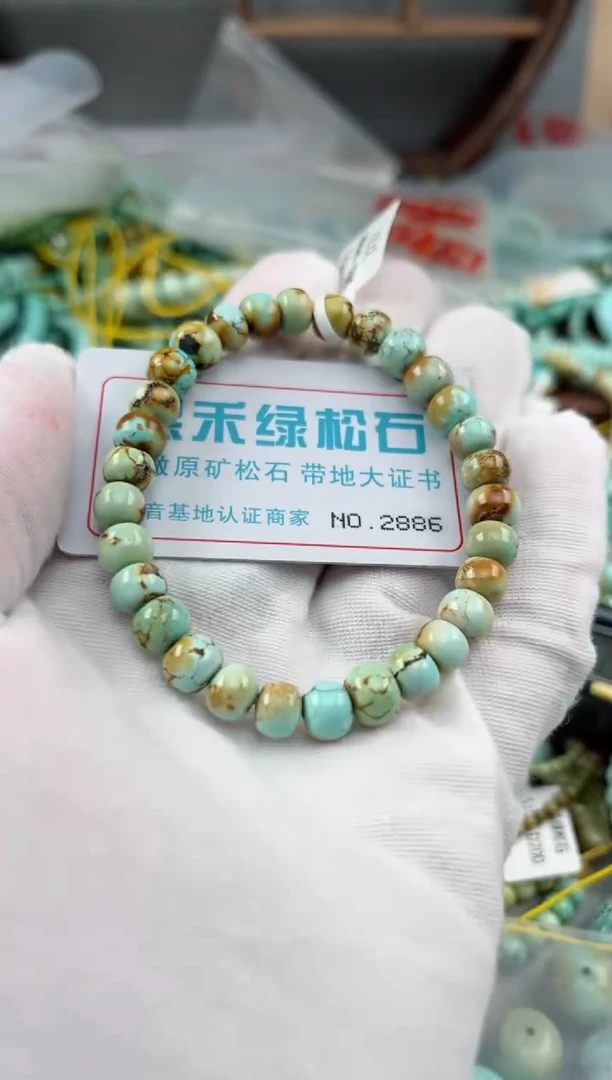 未镶嵌绿松石松石2886