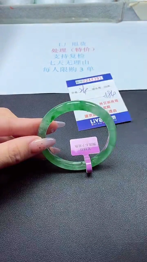 0以实物为准0000244391