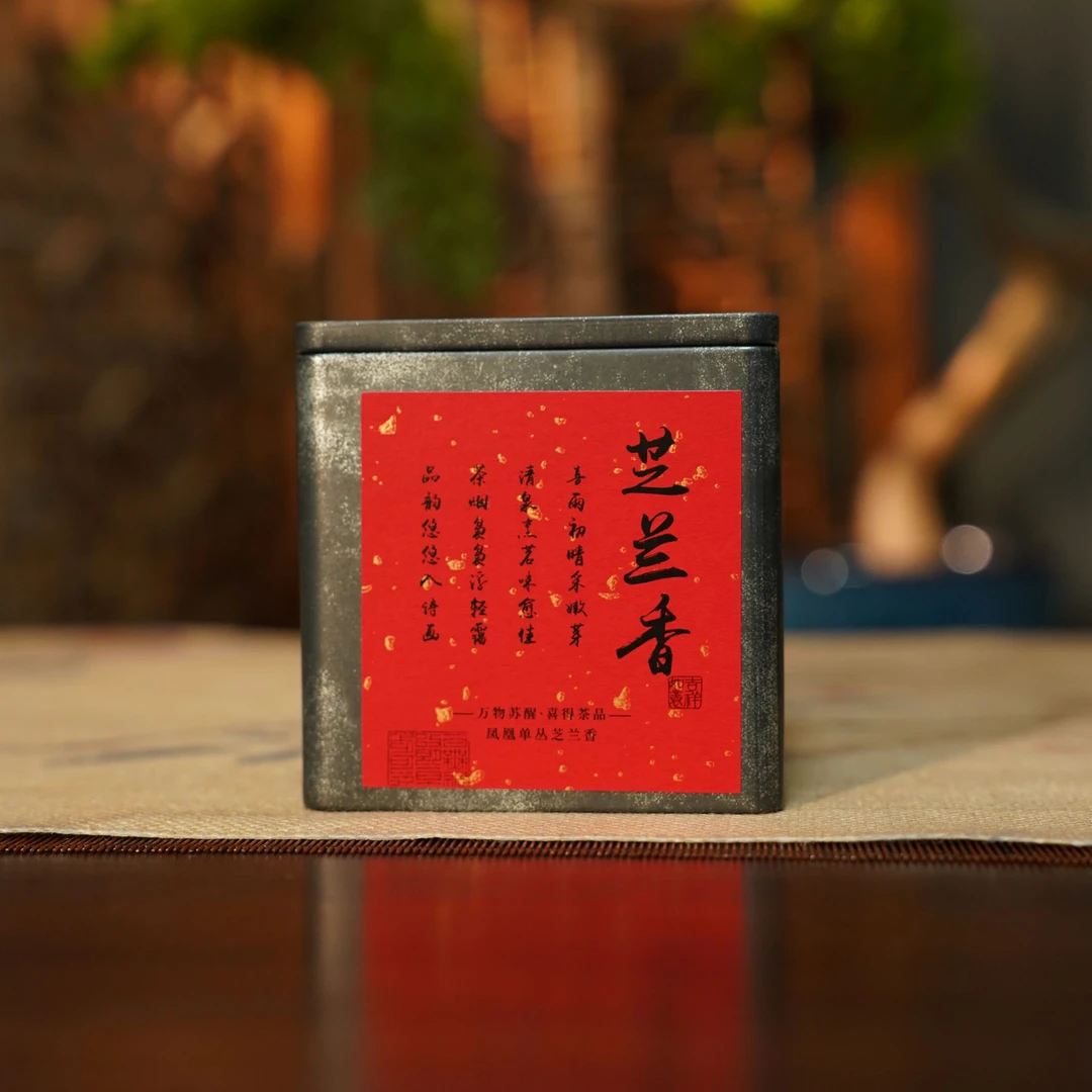 【芝兰香】凤凰单丛