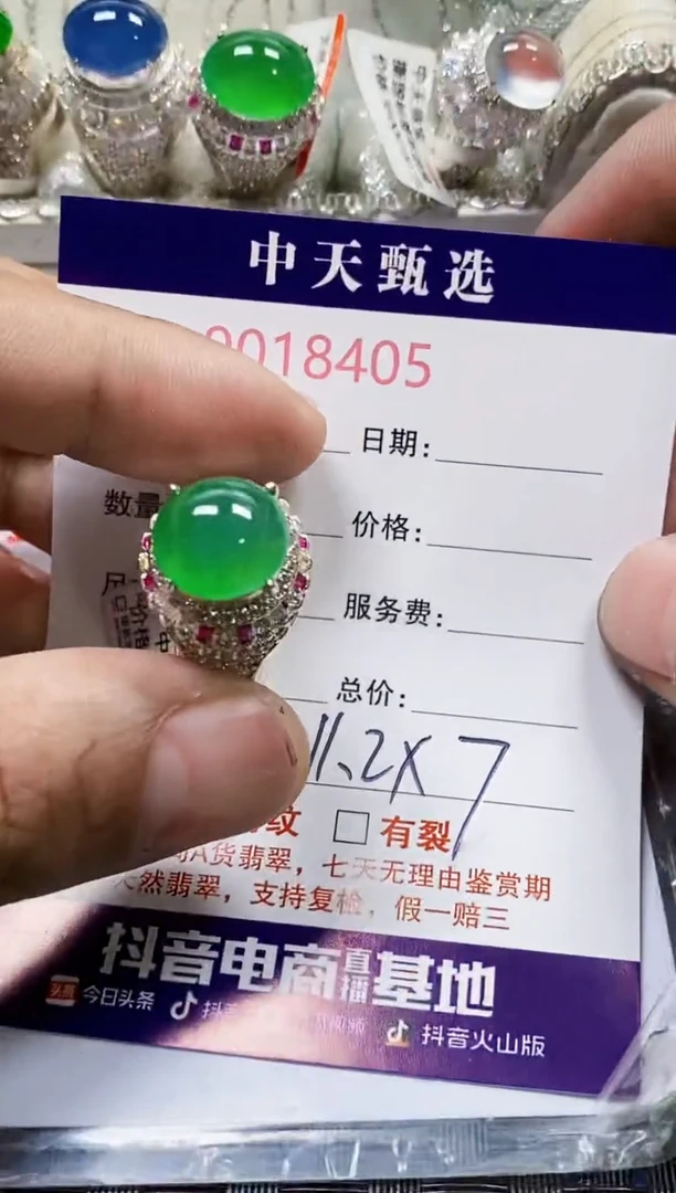 翡翠戒指未镶嵌未镶嵌8405