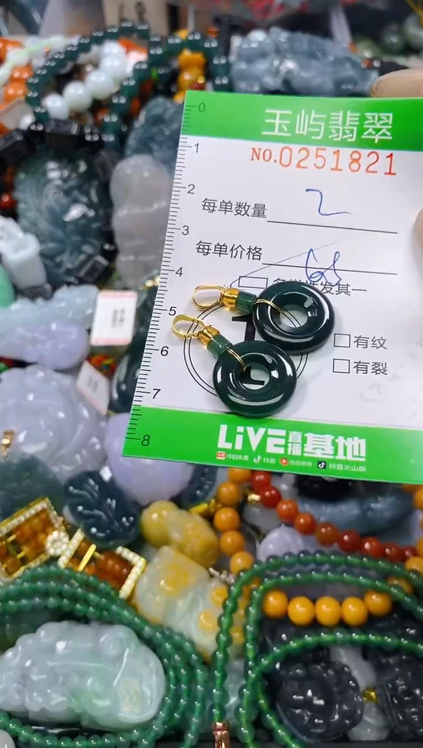 颈饰未镶嵌翡翠闪购0251821