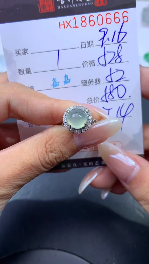 未镶嵌挂件翡翠哈轩 戒指1