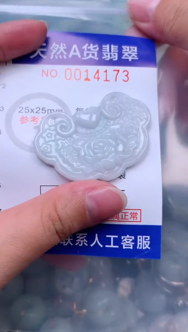 吊坠(赠链)未镶嵌翡翠1