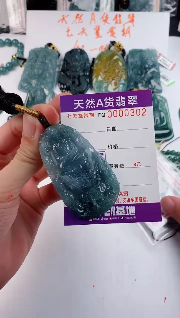 颈饰未镶嵌翡翠