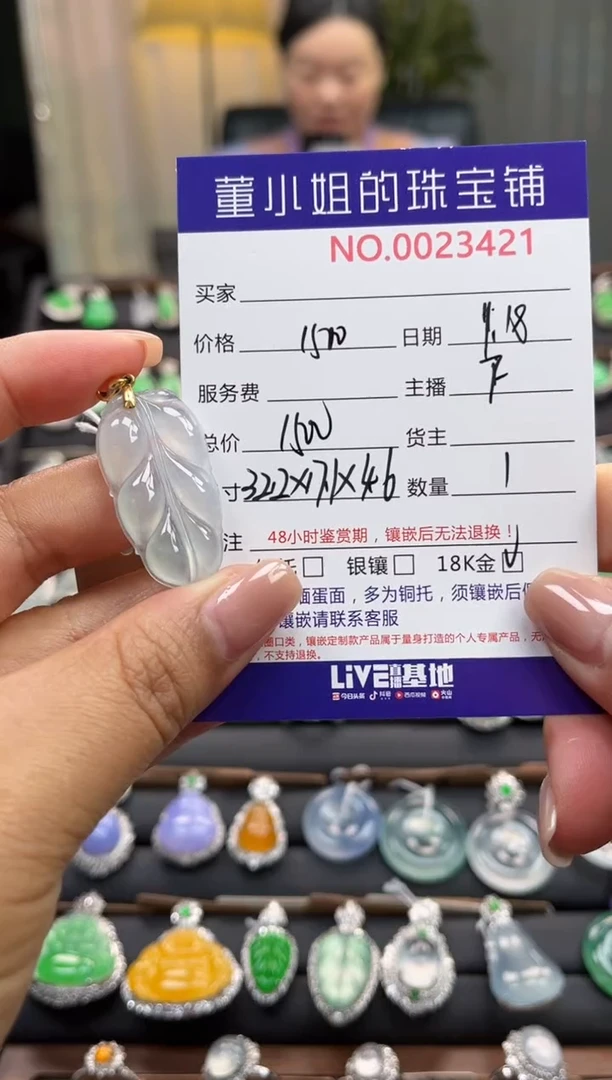 【闪购商品】翡翠吊坠(不含链)18K金镶嵌吊坠