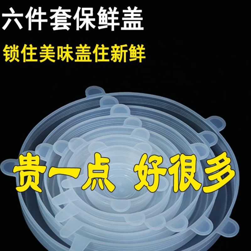 硅胶盖子万能保鲜罩盖圆形通用密封碗盖剩饭剩菜保鲜膜套盖