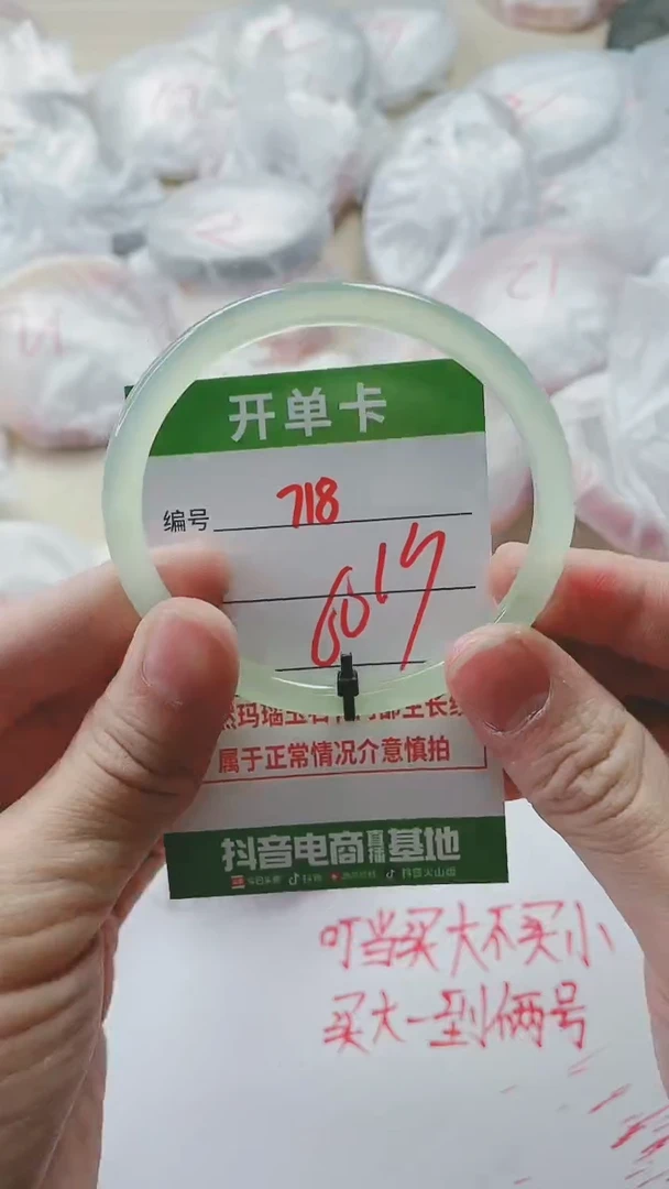 【闪购商品】玛瑙/玉髓手镯未镶嵌718