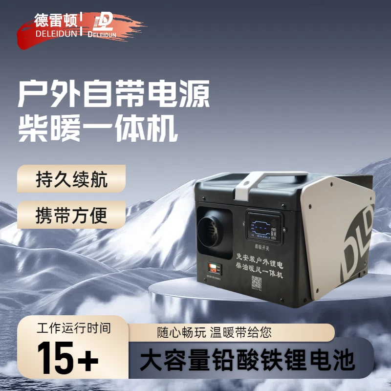 户外柴暖露营柴暖户外大功率静音不插电自带电源