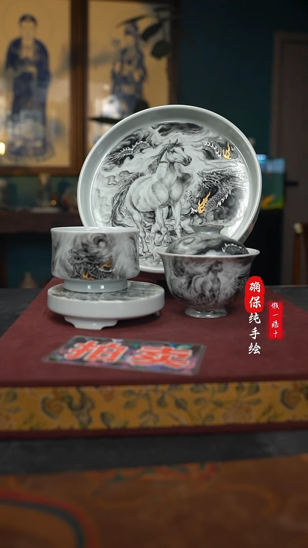瓷摘*龙马精神四件套组
