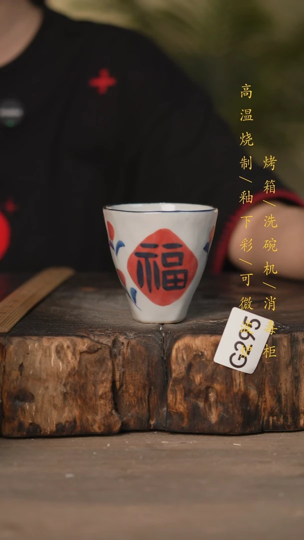 瓷片景德镇高温釉下彩可微波烤箱洗碗机295