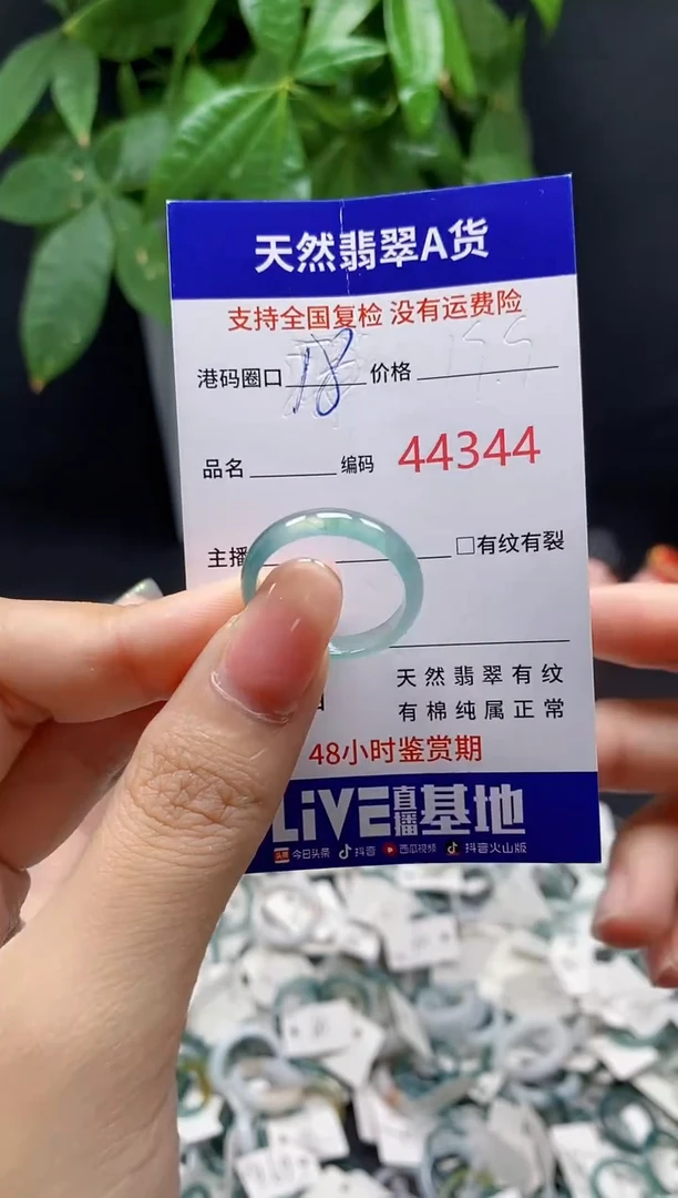 翡翠戒指未镶嵌天然翡翠戒圈4344