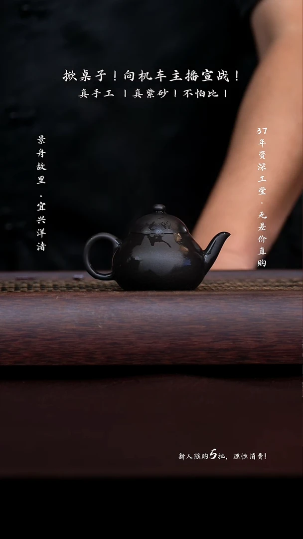 原矿手工 紫泥捂灰孟臣梨 85CC
