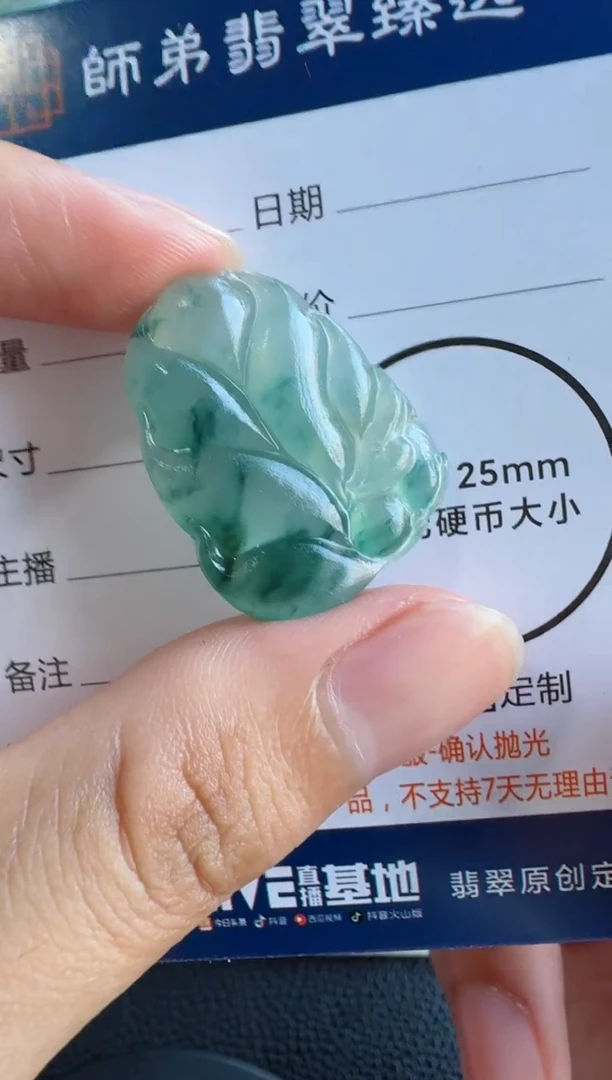 未镶嵌定制翡翠九尾狐