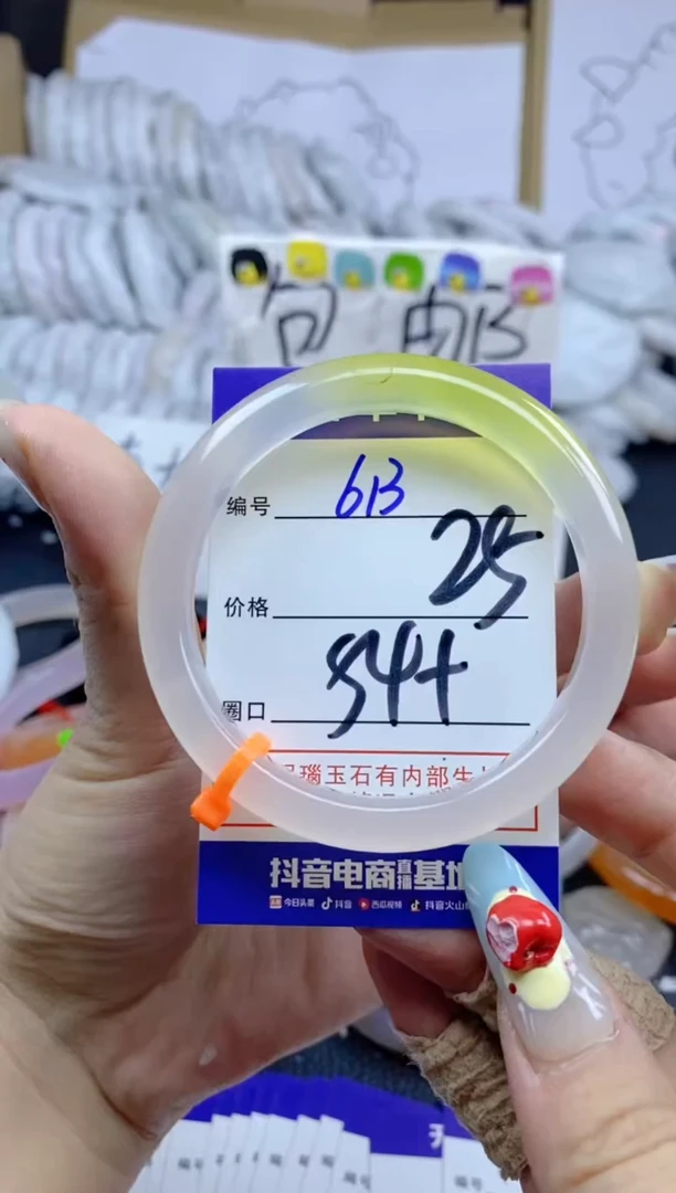 手镯玛瑙/玉髓未镶嵌613