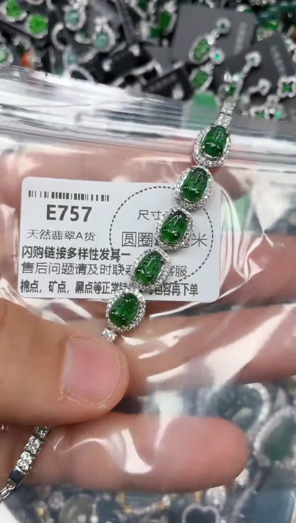 颈饰未镶嵌翡翠E757手链