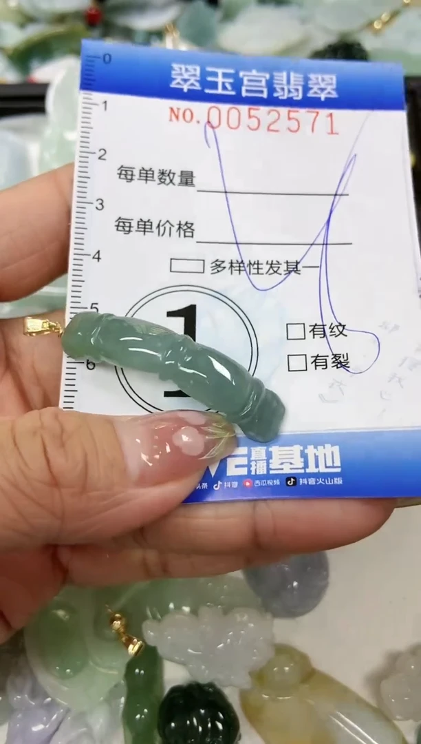 【闪购商品】翡翠颈饰未镶嵌闪购0052571