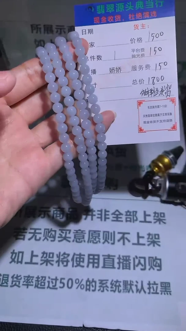 【闪购商品】定制翡翠未镶嵌-毛货-不退不换-
