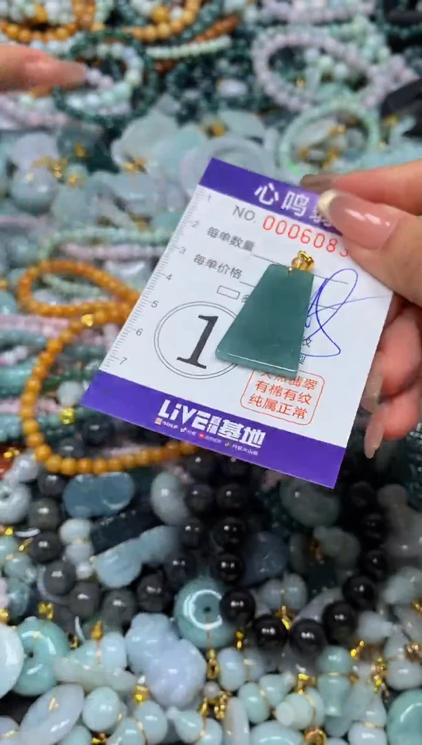 翡翠未镶嵌颈饰闪购006083