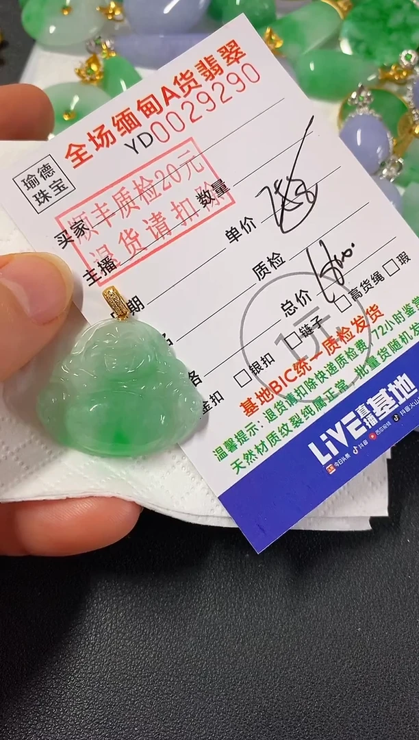 吊坠(不含链)18K金镶嵌翡翠佛公