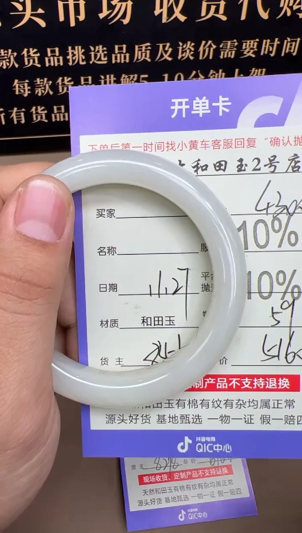 未镶嵌手镯和田玉用****28351【59】