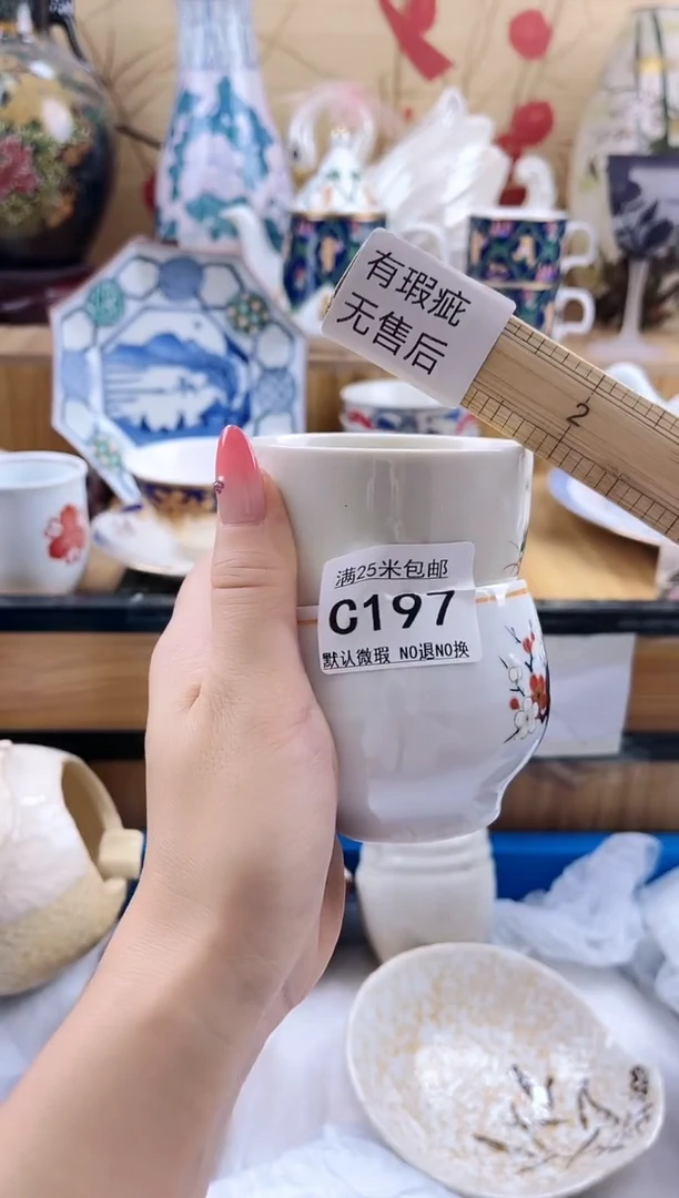 用****4==============c197满18包邮