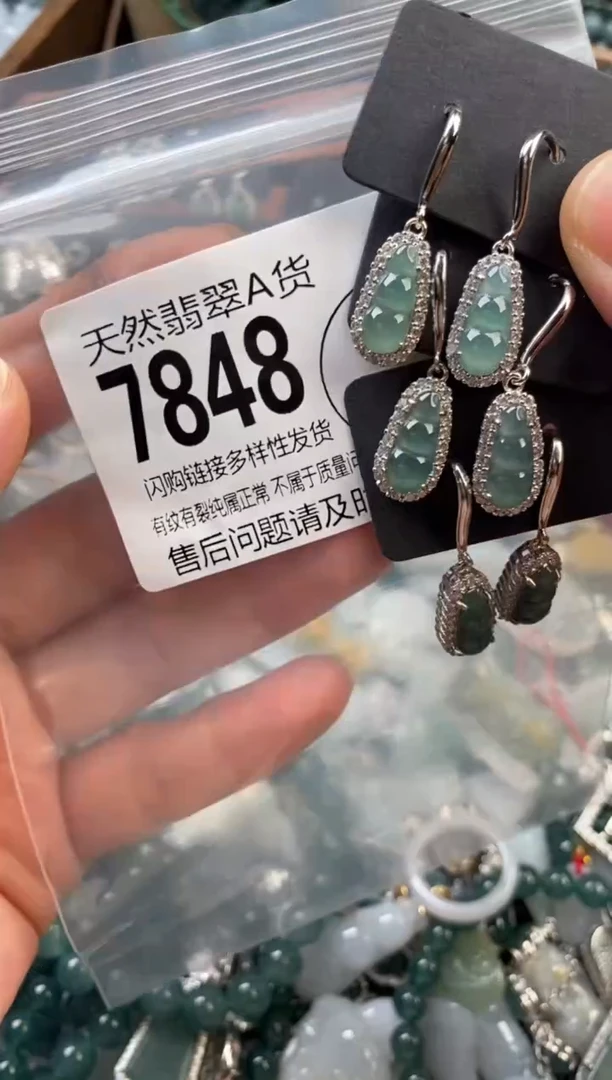 颈饰未镶嵌翡翠多样性发其一7848