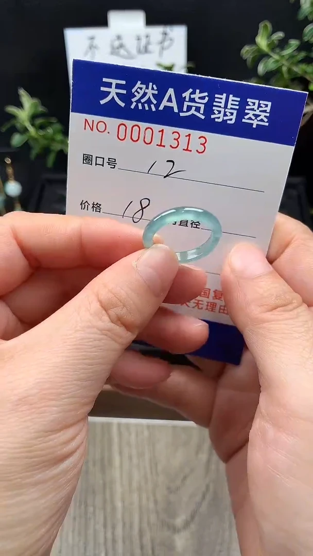 未镶嵌戒指翡翠12#