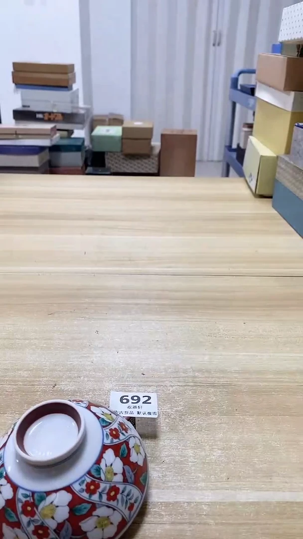 【闪购商品】瓷片692观器轩欢迎您