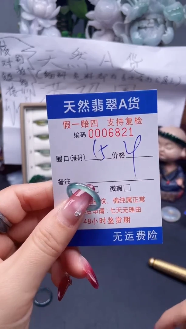 【闪购商品】翡翠戒指未镶嵌15*6821....